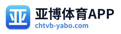 亚博体育APP